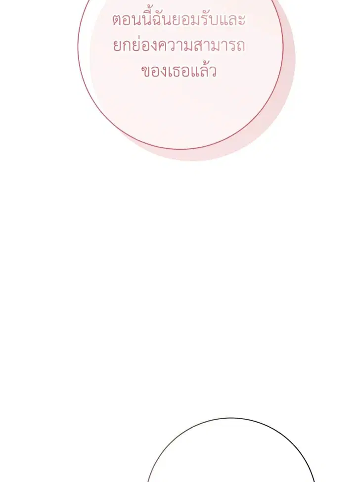 The Villain’s Match Is Too Perfect – คู่ดูตัวของนางร้ายเพอร์เฟกต์เกินไป ตอนที่ 62 หน้า 64