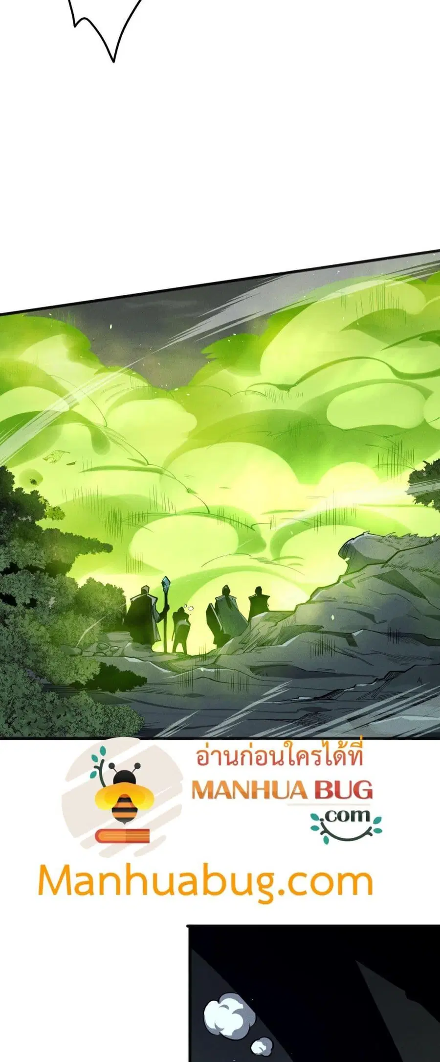 Necromancer King of The Scourge ตอนที่ 106 หน้า 26
