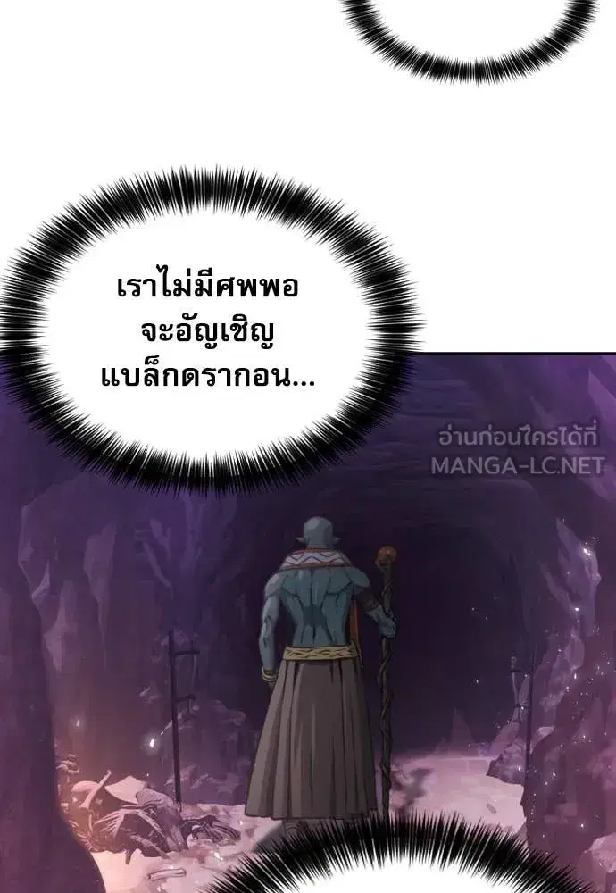 Seoul Station Druid ตอนที่ 195 หน้า 43