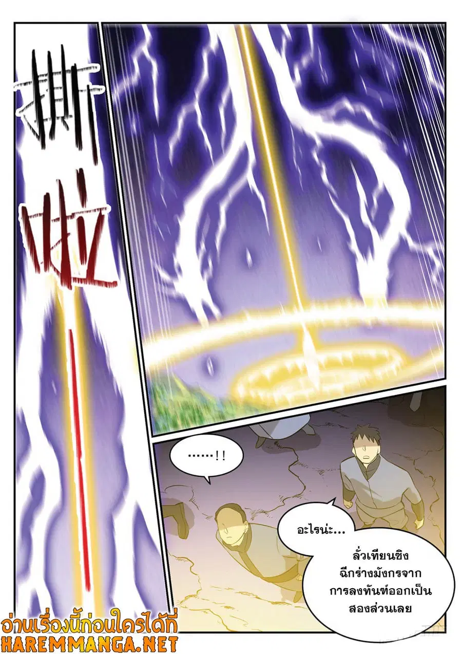 Bailian Chengshen ตอนที่ 417 หน้า 6
