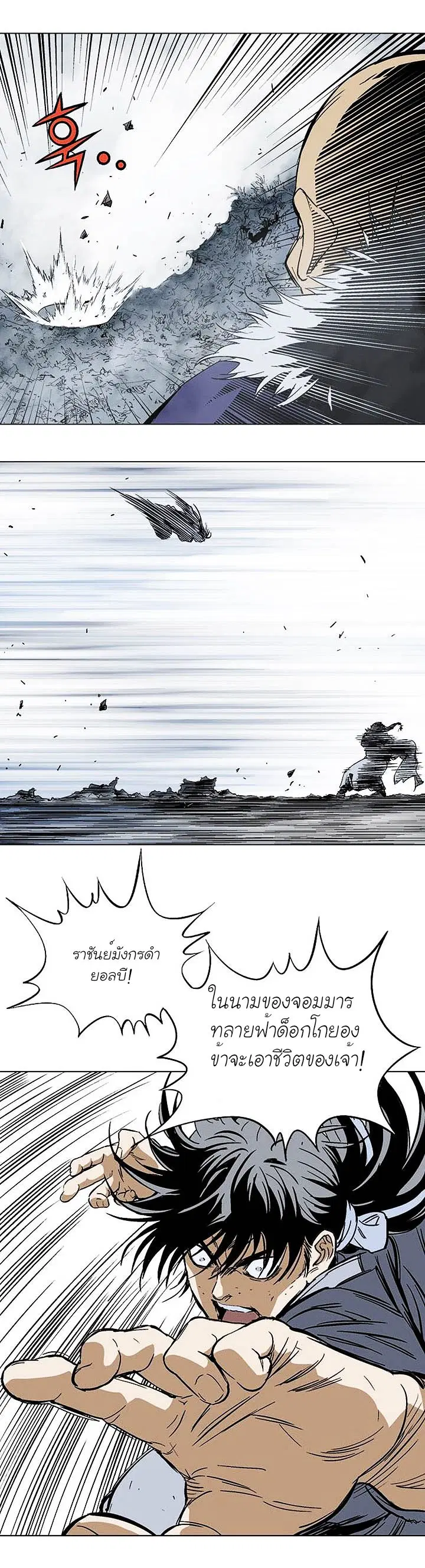 Gosu ตอนที่ 146 หน้า 40