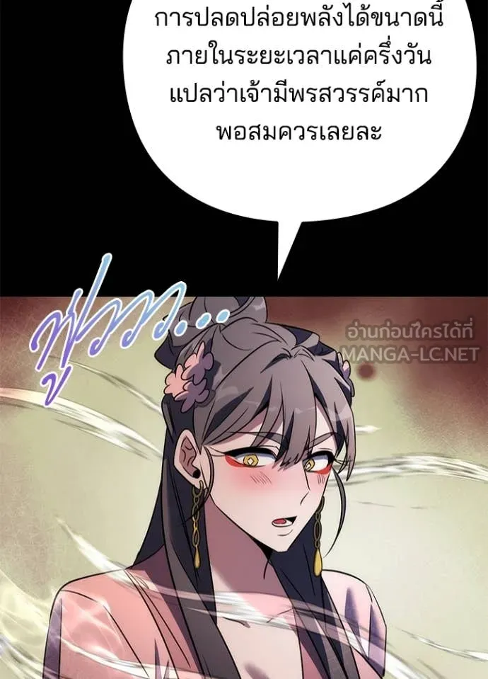 Night of the Ogre ตอนที่ 75 หน้า 161