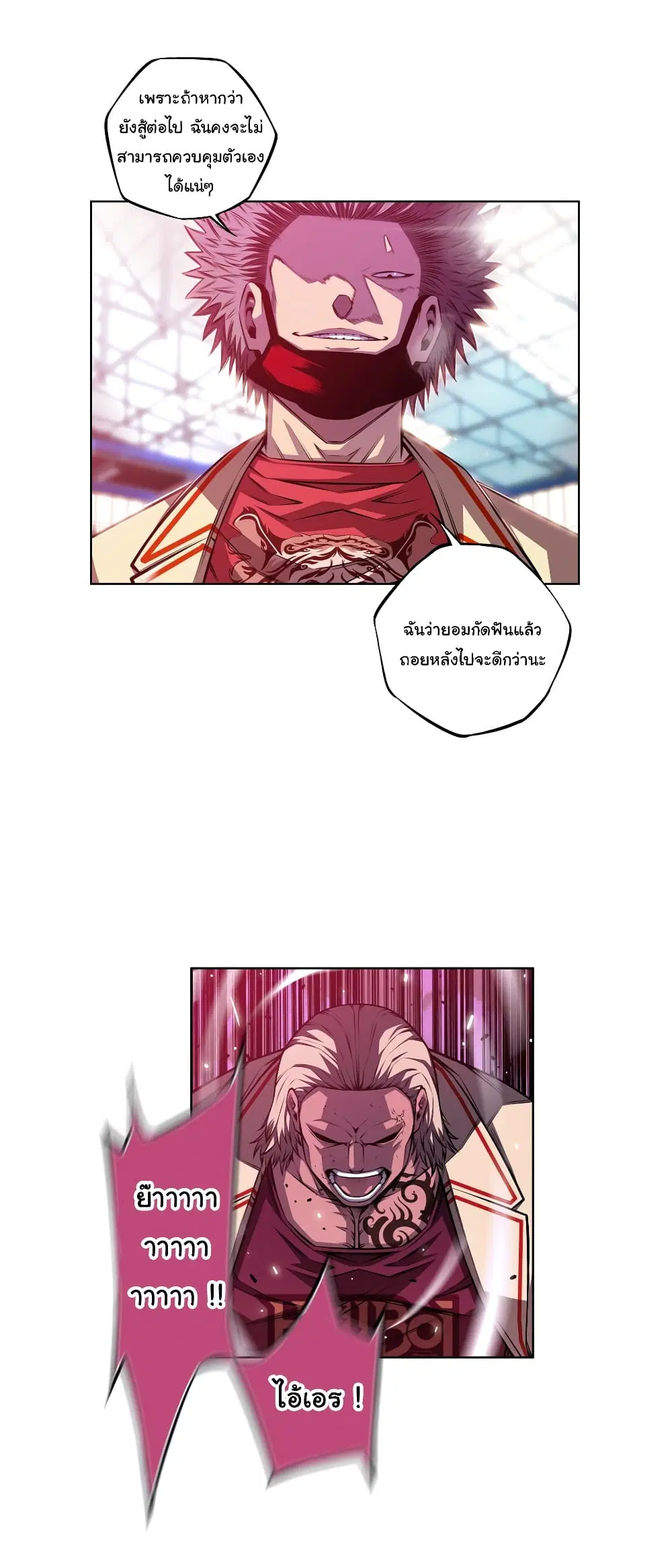 SuperNova ตอนที่ 154 หน้า 4