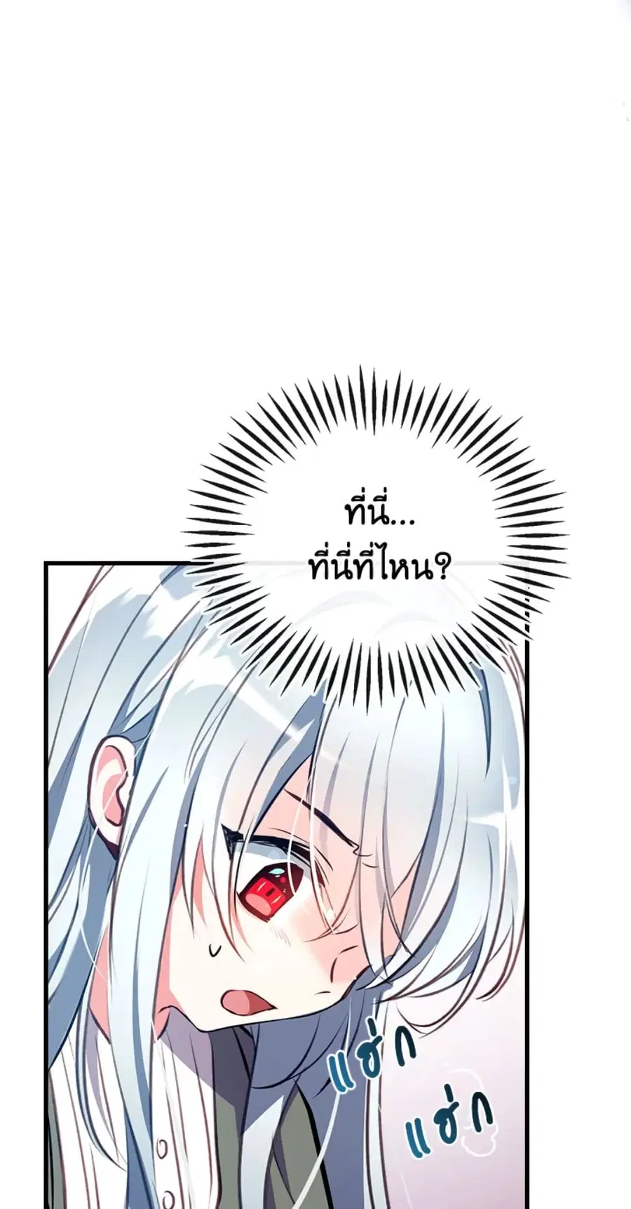 Can We Become a Family? ตอนที่ 6 หน้า 54