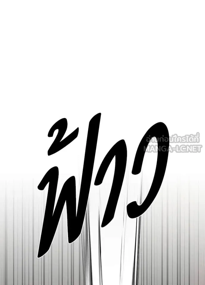 Night of the Ogre ตอนที่ 102 หน้า 63