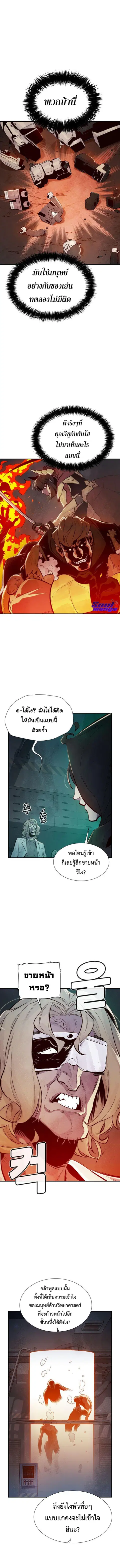 The Lone Necromancer ตอนที่ 65 หน้า 11