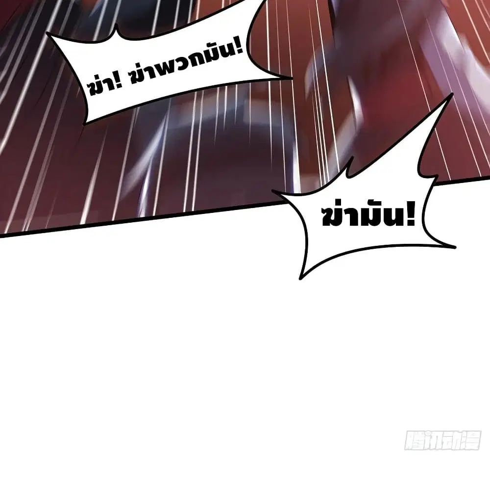 Undead King Beyond ตอนที่ 135 หน้า 33
