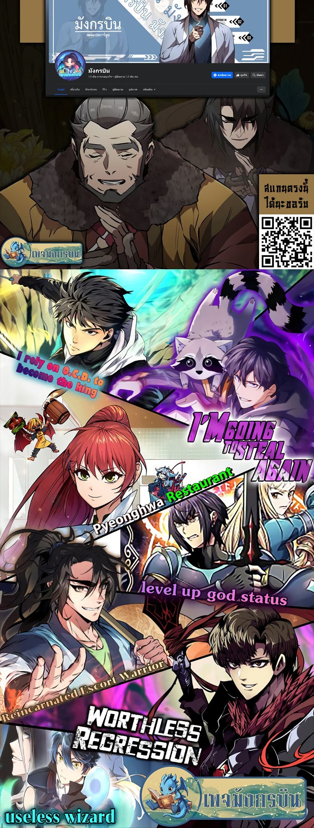 Reincarnated Escort Warrior ตอนที่ 52 หน้า 60