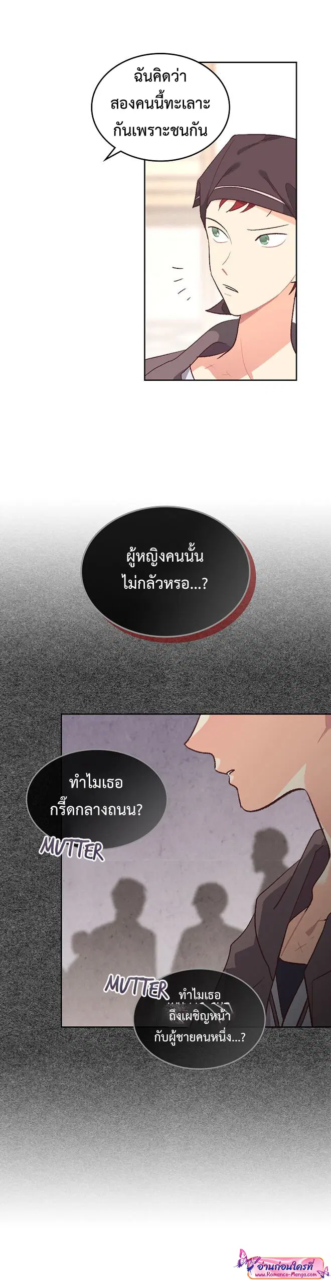 The Knight and Her Emperor ตอนที่ 107 หน้า 7