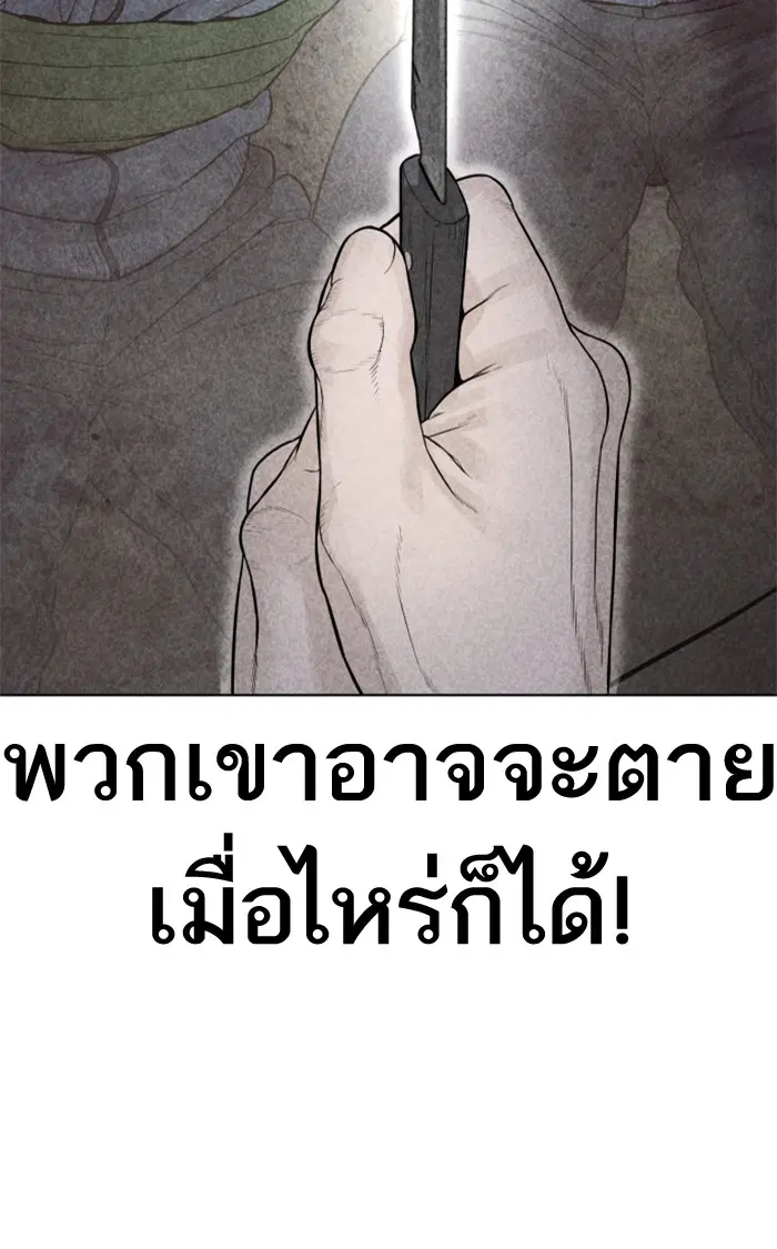 How to Fight ตอนที่ 157 หน้า 47