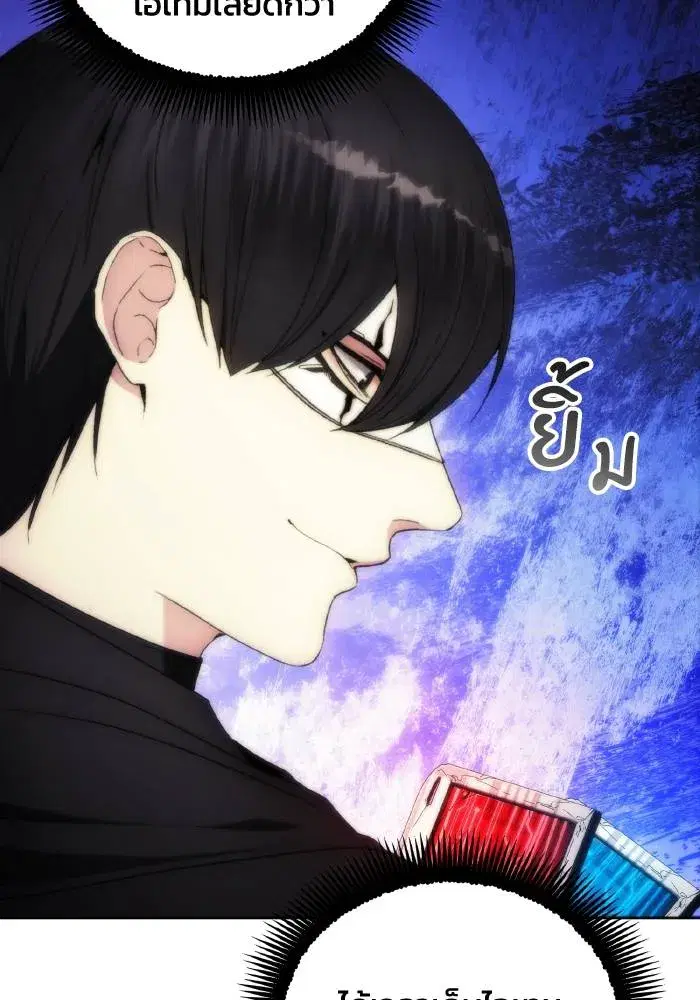 How to Live as a Villain ตอนที่ 78 หน้า 59