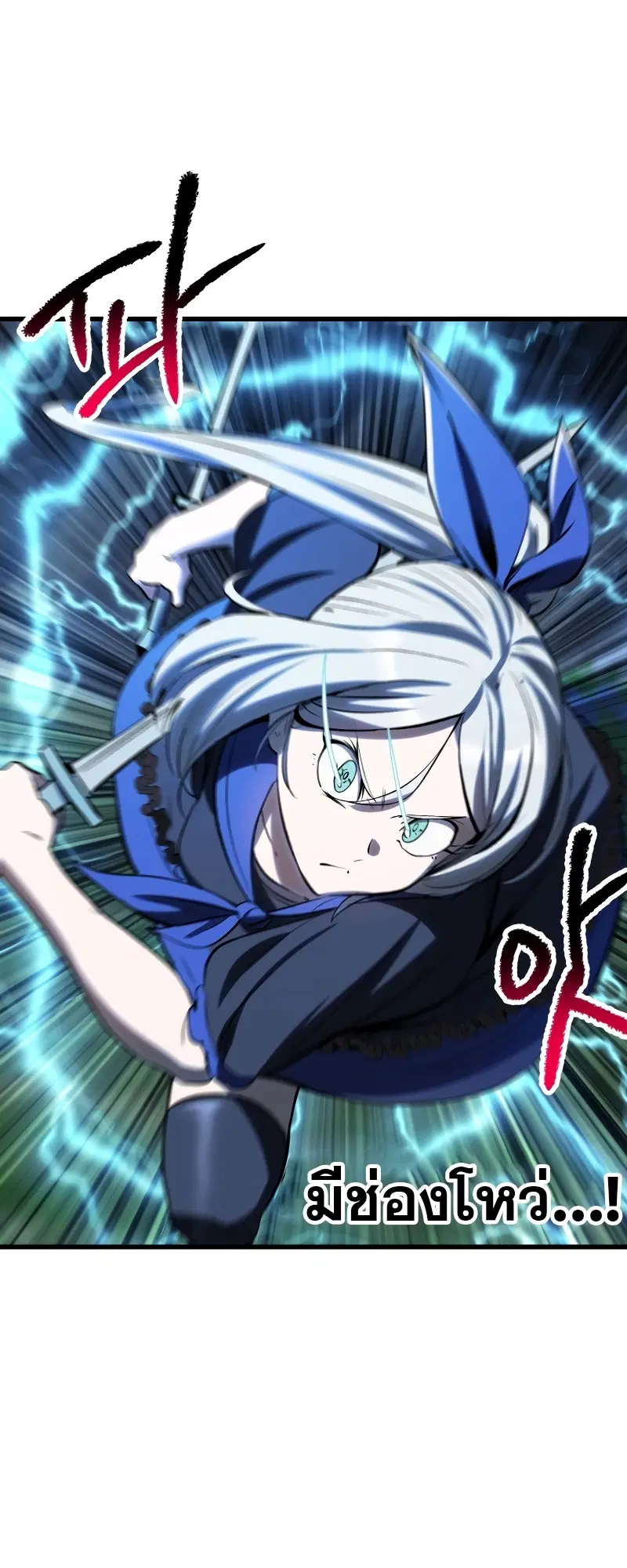 Survival Of Blade King ตอนที่ 215 หน้า 48