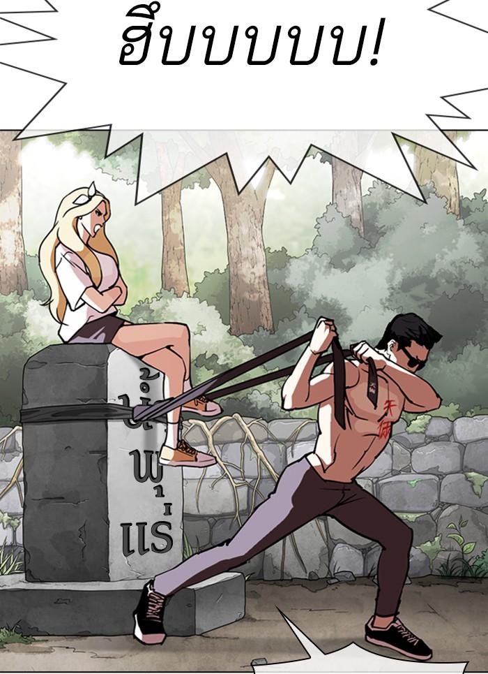 Lookism ตอนที่ 301 หน้า 100