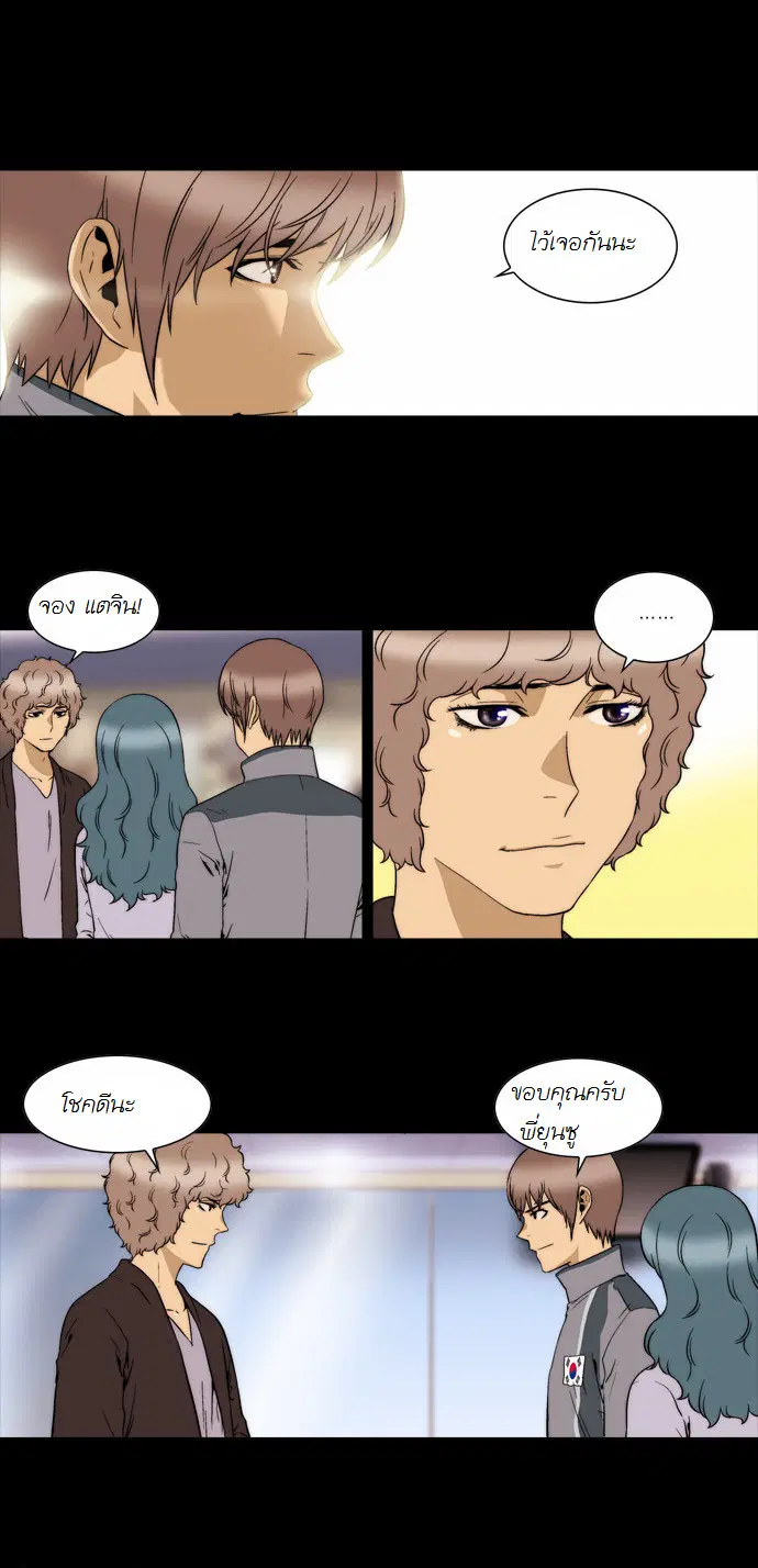 Green Boy ตอนที่ 133 หน้า 8