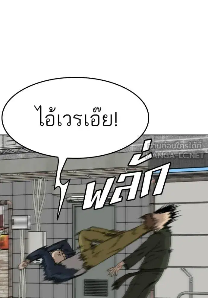 Bad Guy ตอนที่ 288 หน้า 137