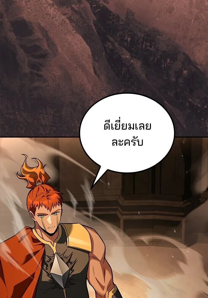 A Wizard’s Restaurant ตอนที่ 122 หน้า 127