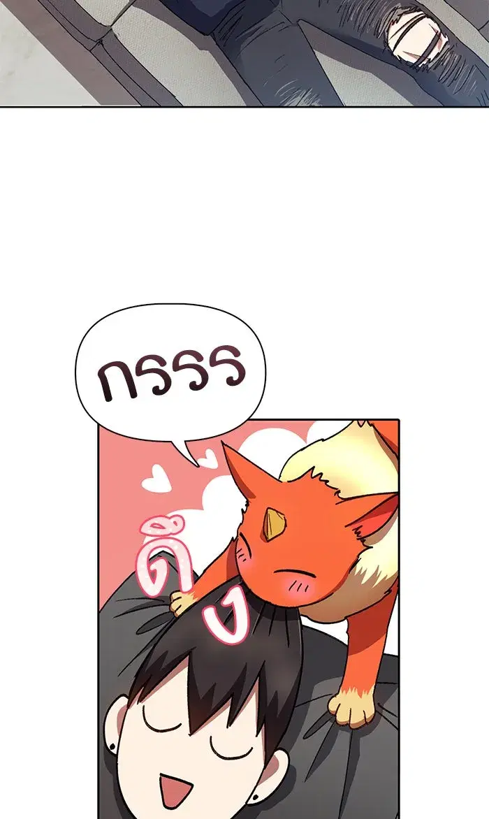 The S-Classes That I Raised (My S-Class Hunters) ตอนที่ 36 หน้า 13