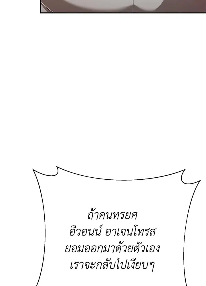 The Villain’s Match Is Too Perfect – คู่ดูตัวของนางร้ายเพอร์เฟกต์เกินไป ตอนที่ 81 หน้า 17