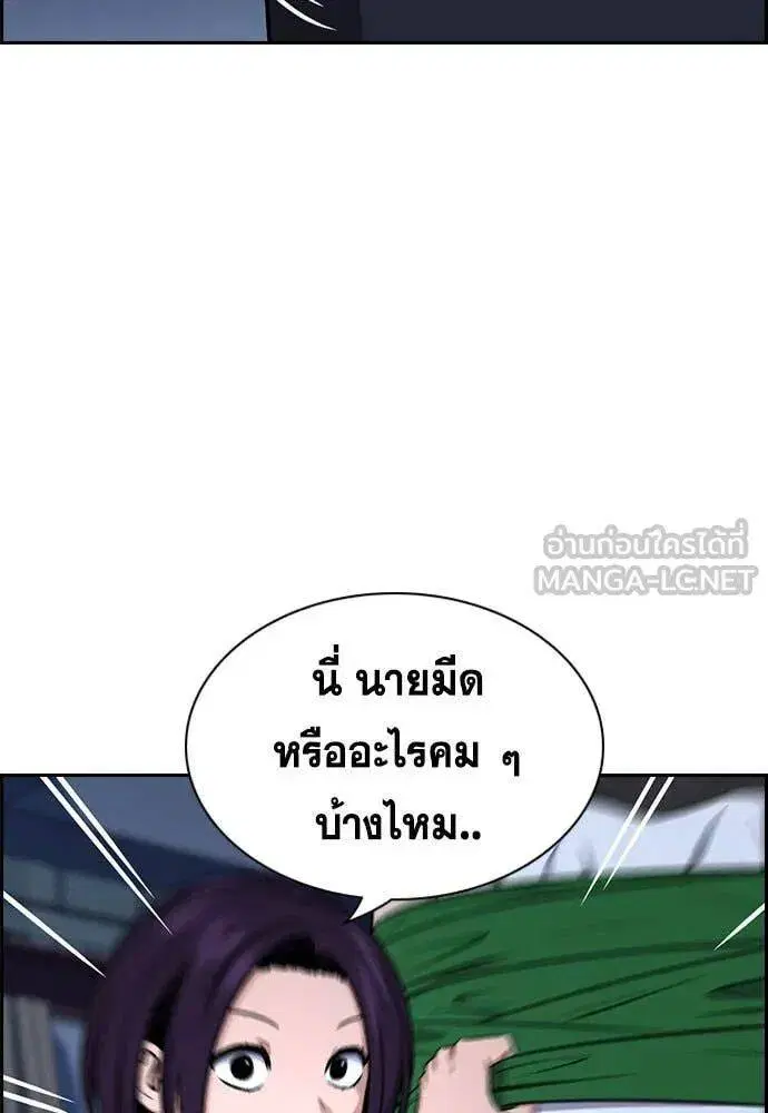 True Education ตอนที่ 206 หน้า 119