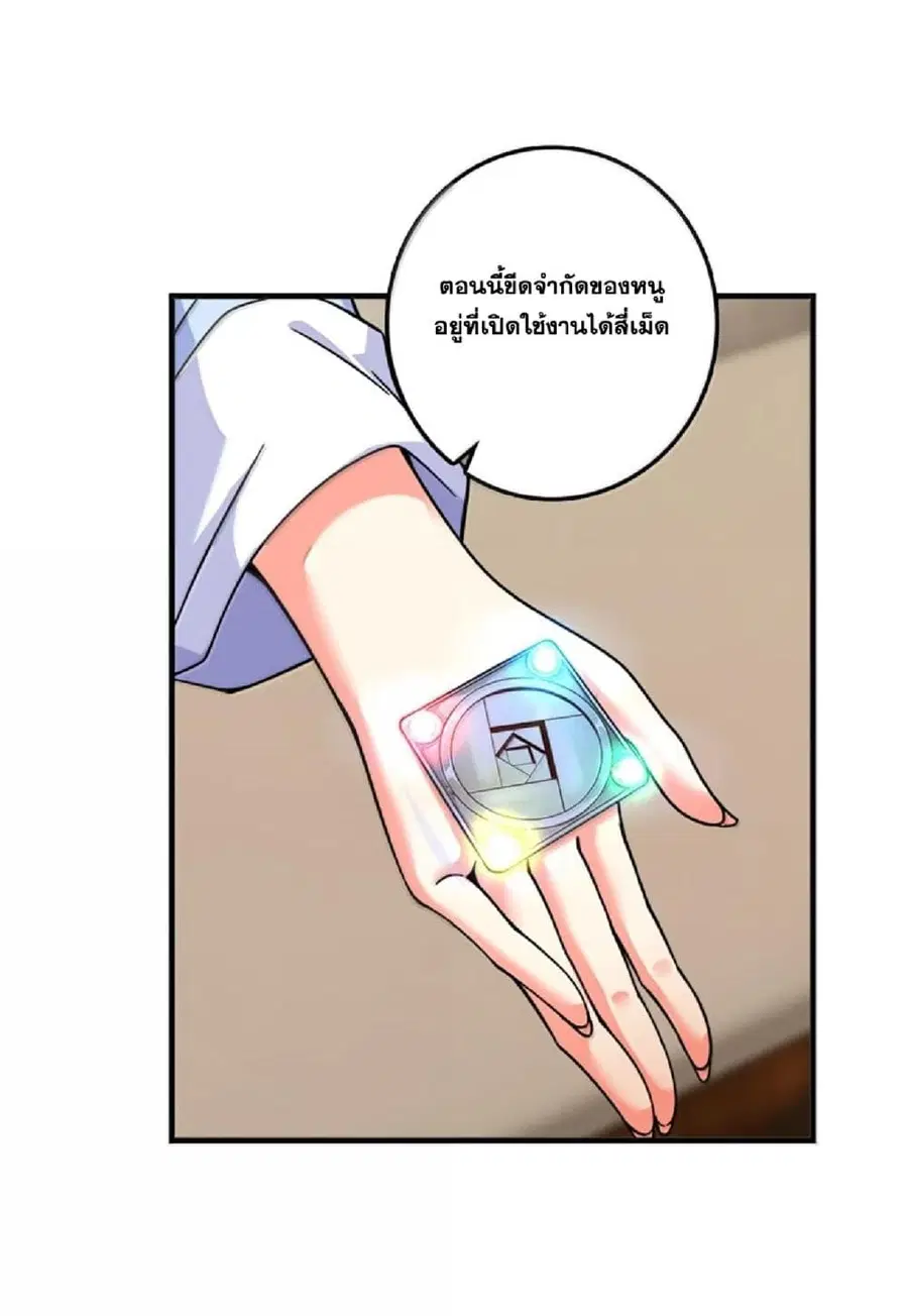 Release That Witch ตอนที่ 602 หน้า 55