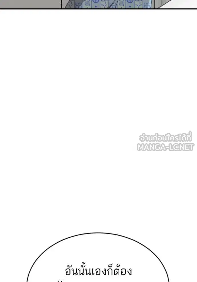 Bad Guy ตอนที่ 261 หน้า 34
