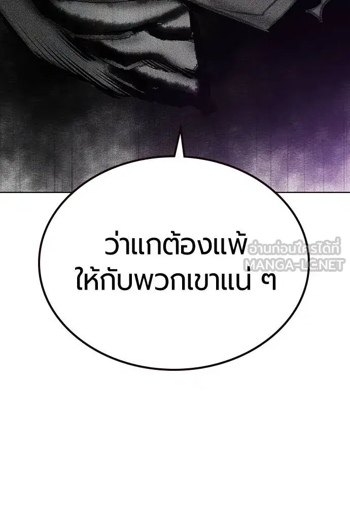 Jungle Juice ตอนที่ 138 หน้า 123
