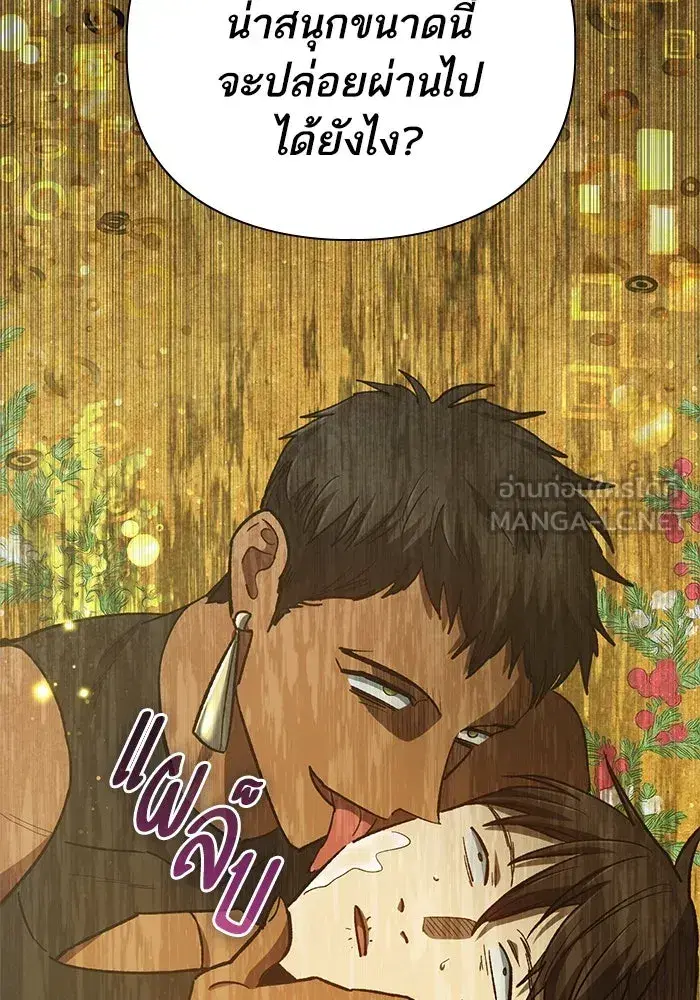 The S-Classes That I Raised (My S-Class Hunters) ตอนที่ 84 หน้า 117