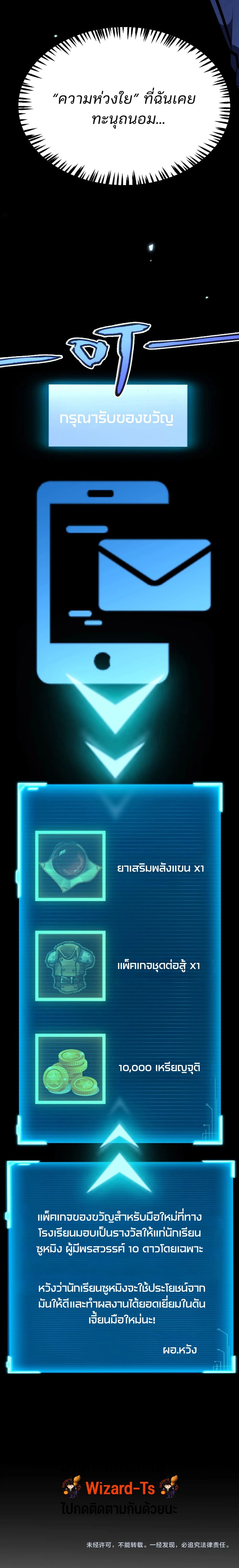 Starting With a Mythic Talent, I Cut Down Gods! ปลุกพลังระดับตำนาน สังหารทวยเทพ ตอนที่ 3 หน้า 23