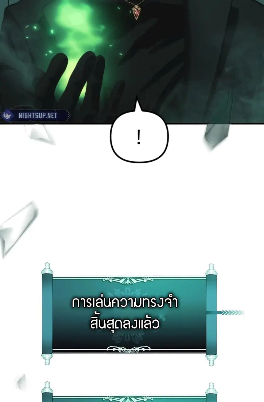 Ranker Who Lives A Second Time ตอนที่ 202 หน้า 73