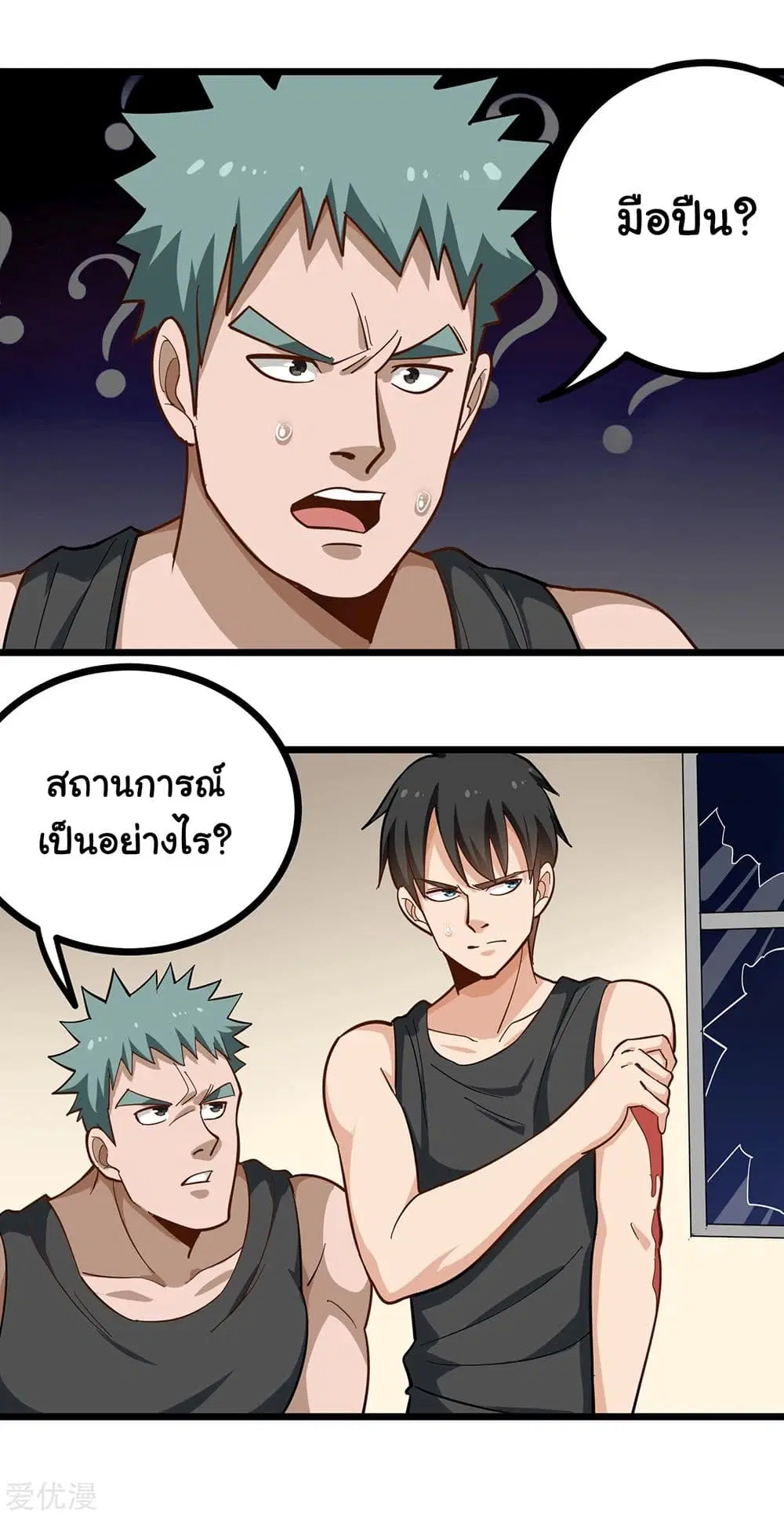 School Flower Master ตอนที่ 187 หน้า 6