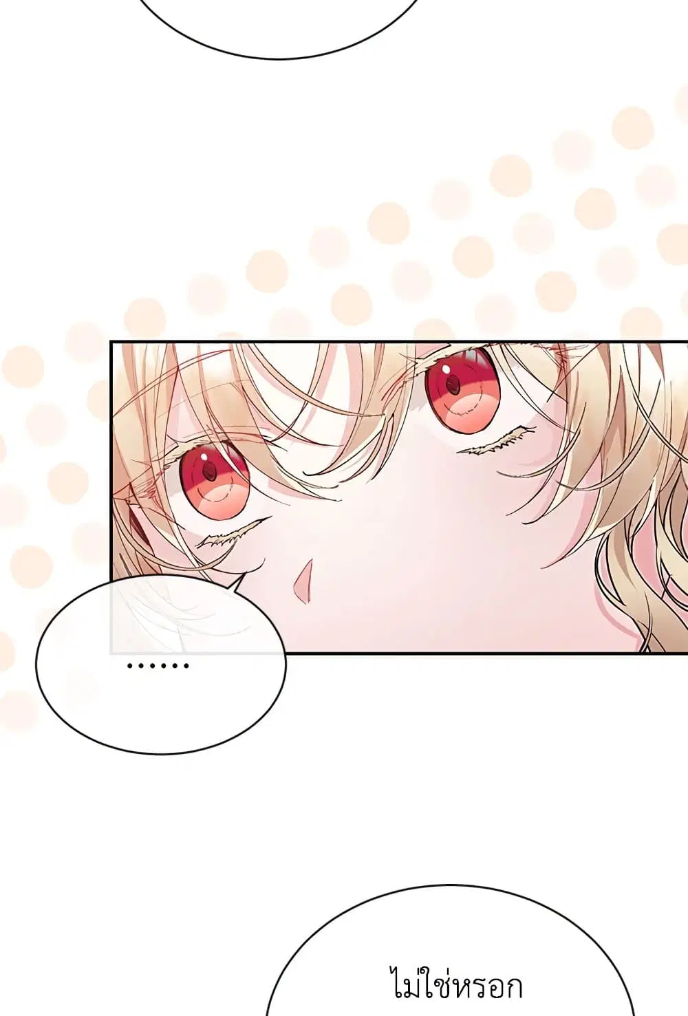 The Real Daughter Is Back ตอนที่ 26 หน้า 59