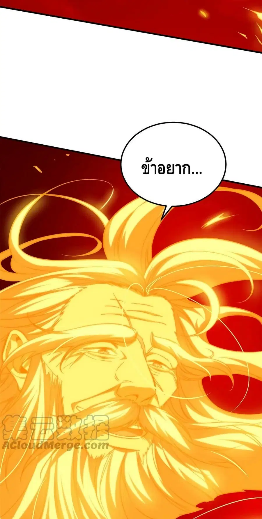 Global Martial Arts ตอนที่ 150 หน้า 37