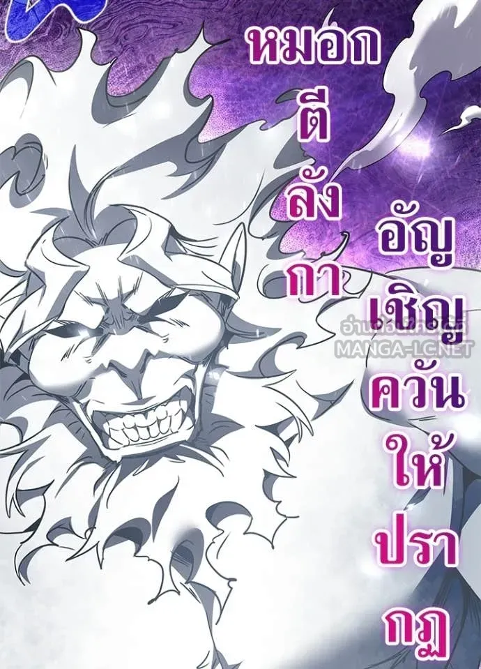 Night of the Ogre ตอนที่ 91 หน้า 85