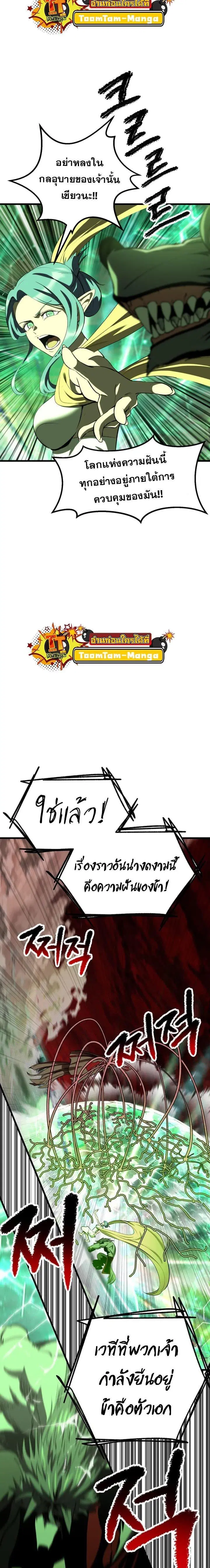 Survival Of Blade King ตอนที่ 221 หน้า 7