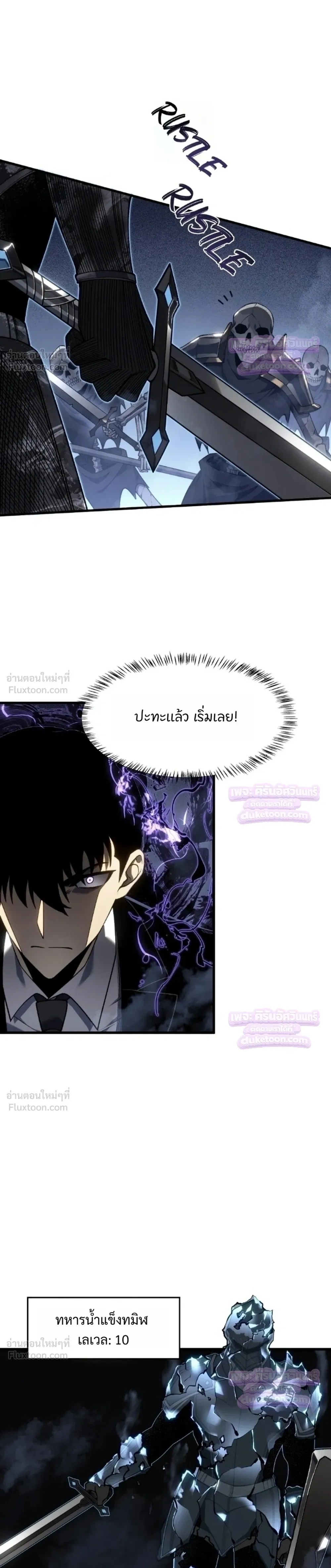 Rise of the Limitless Necromancer – กำเนิดใหม่ เนโครแมนเซอร์ไร้ขีดจำกัด ตอนที่ 32 หน้า 3