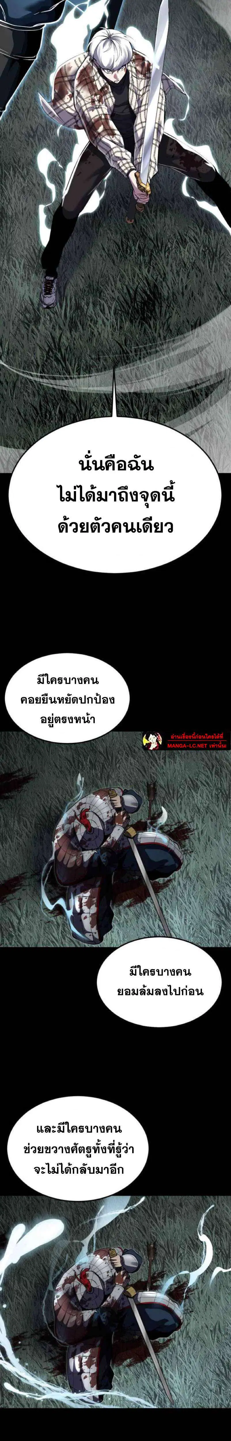 The Boy of Death ตอนที่ 338 หน้า 43