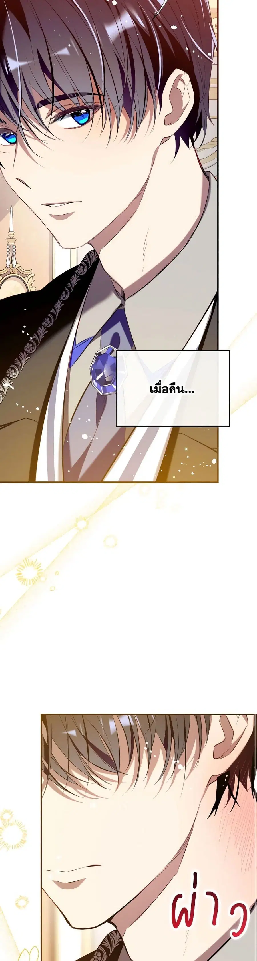 Can We Become a Family? ตอนที่ 115 หน้า 35