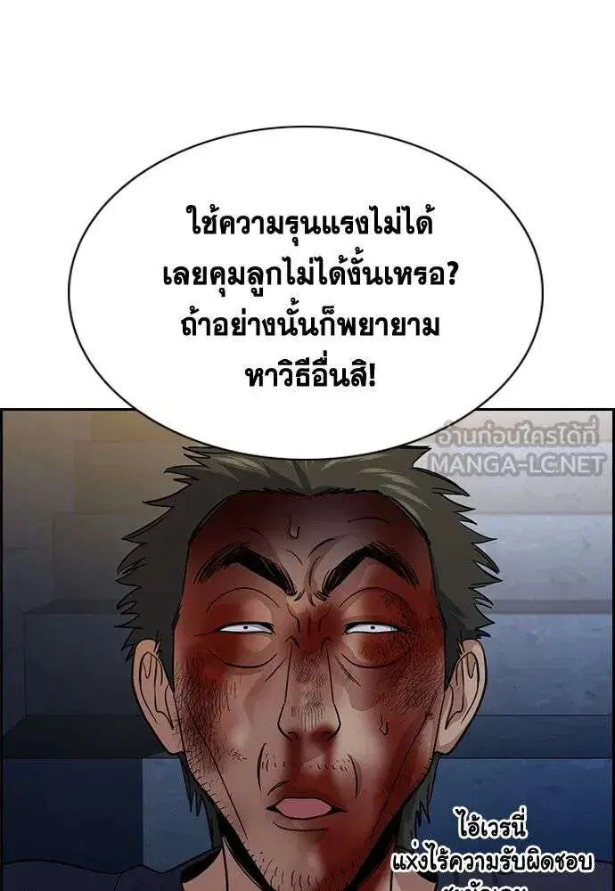 True Education ตอนที่ 251 หน้า 129