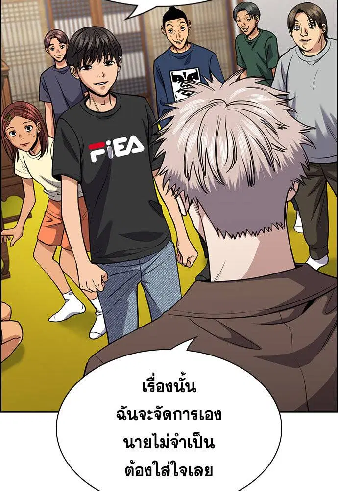 True Education ตอนที่ 134 หน้า 80