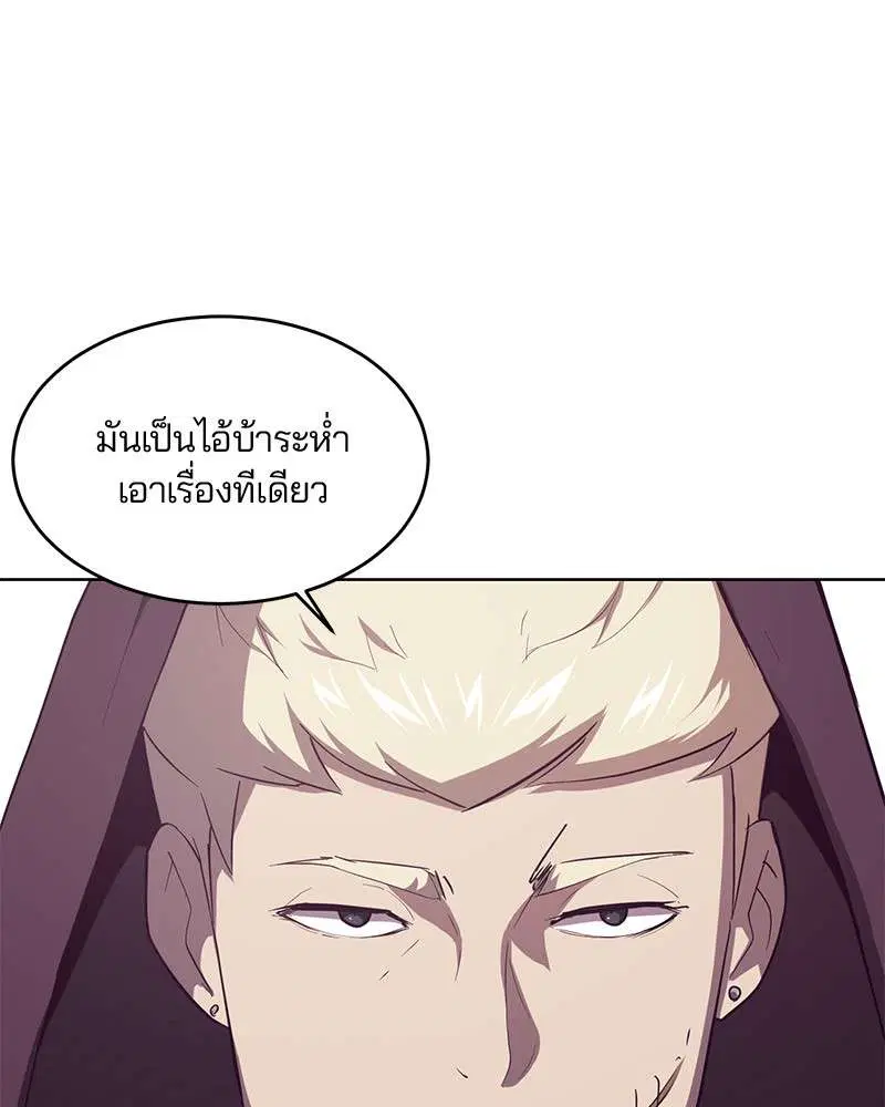 The Boy of Death ตอนที่ 18 หน้า 45