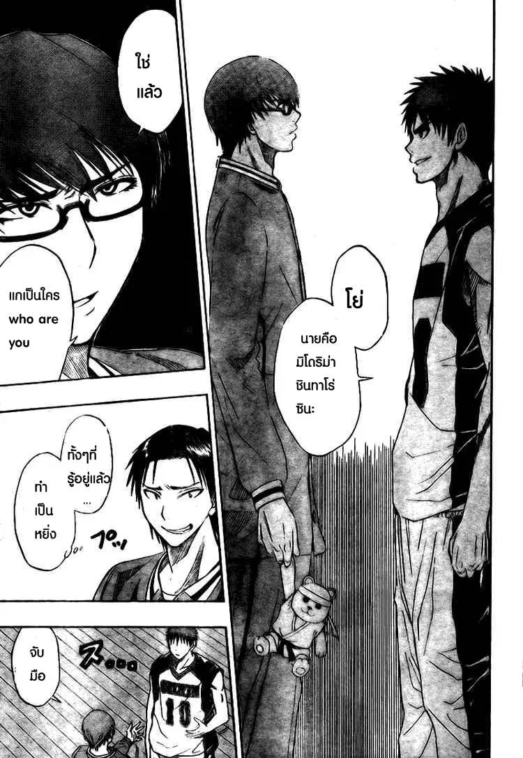 Kuroko no Basuke ตอนที่ 16 หน้า 11