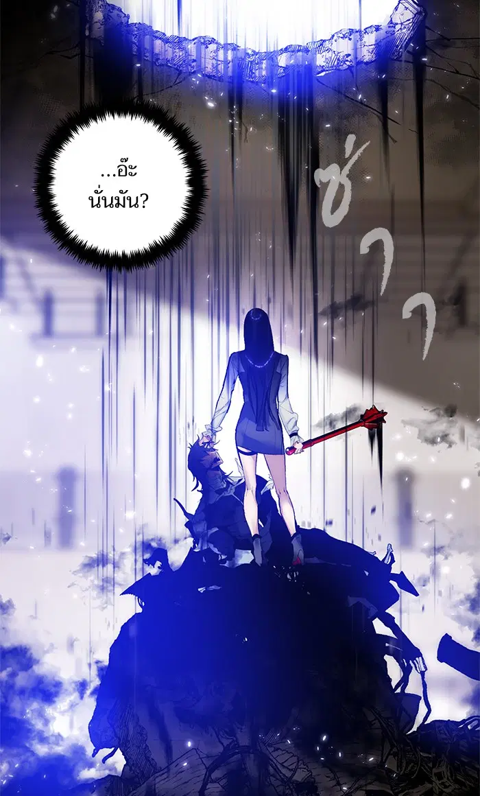 Return to Player ตอนที่ 76 หน้า 44