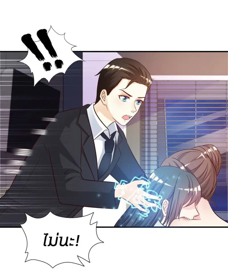 The Strongest Peach Blossom ตอนที่ 13 หน้า 32