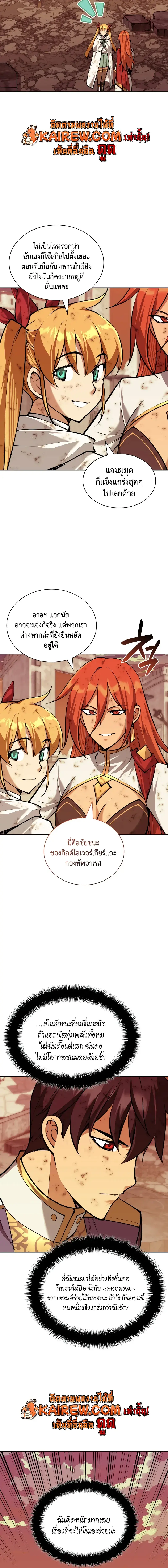 Overgeared จ้าวแห่งยุทธภัณฑ์ ตอนที่ 320 หน้า 2