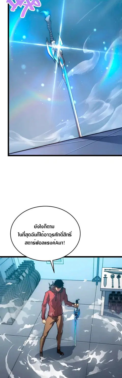 Rise From The Rubble ตอนที่ 122 หน้า 30
