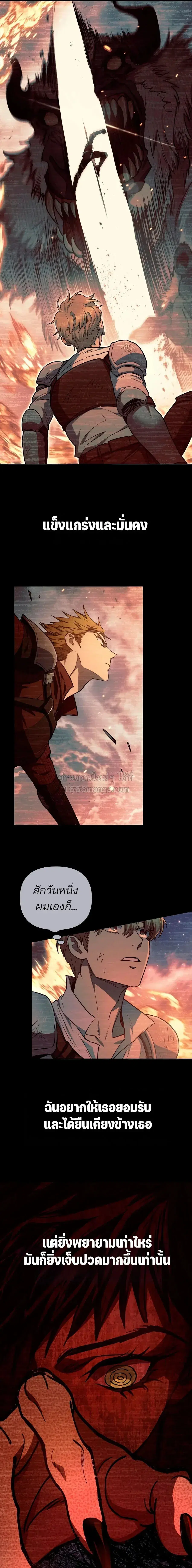 The S-Classes That I Raised (My S-Class Hunters) ตอนที่ 163 หน้า 13