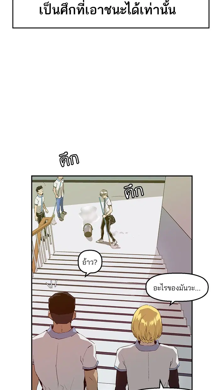 Weak Hero ตอนที่ 16 หน้า 36