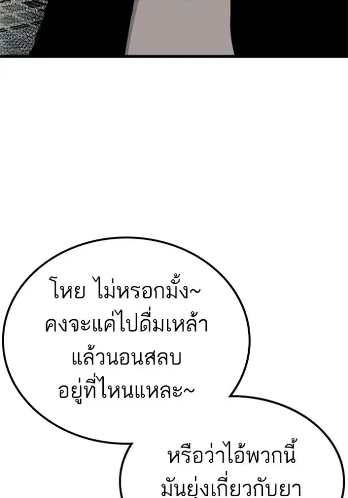 Bad Guy ตอนที่ 219 หน้า 13