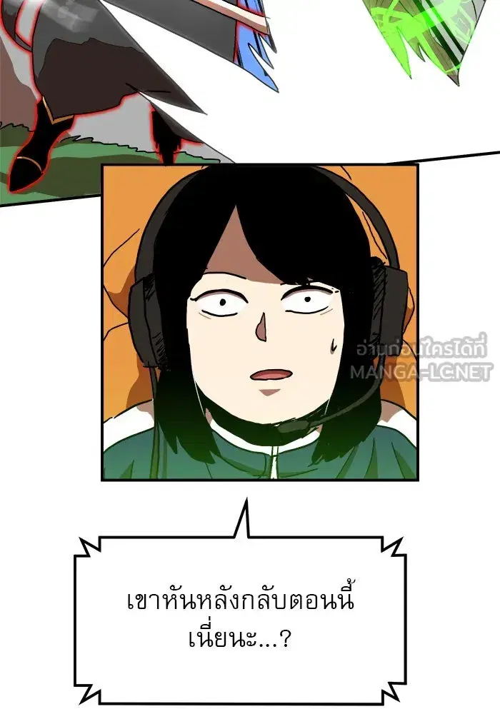 Double Click ตอนที่ 81 หน้า 135