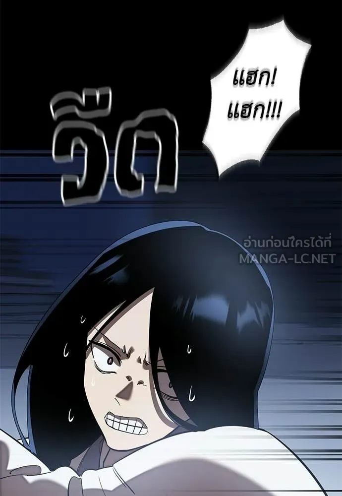 Reincarnation Path of The Underworld King ยอมรา ผู้พิพากษาจากนรก ตอนที่ 116 หน้า 104